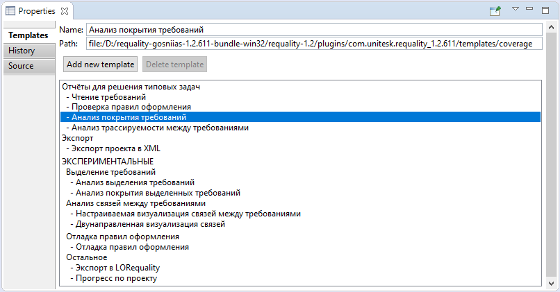 The list of available report templates after adding a new template